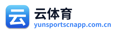 云体育